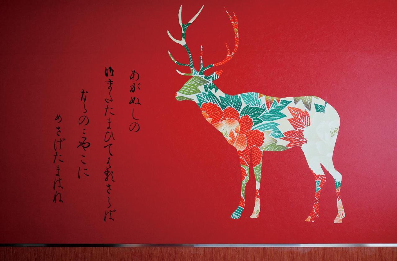 Daiwa Roynet Hotel Nara Natural Hot Spring Zewnętrze zdjęcie